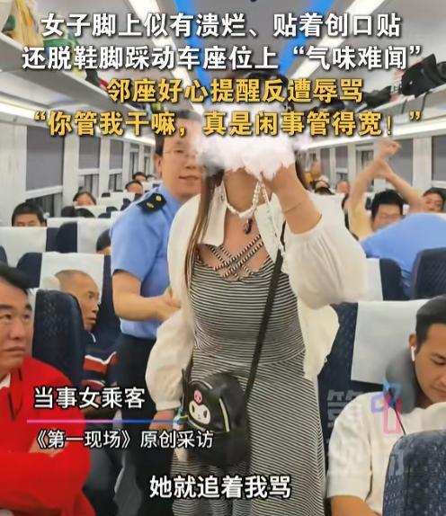 太恶心！高铁脱鞋女子已“社会性死亡”，嚣张嘴脸曝光，网友炸锅