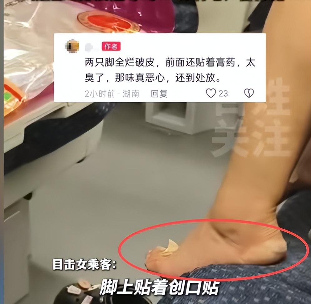 太恶心！高铁脱鞋女子已“社会性死亡”，嚣张嘴脸曝光，网友炸锅