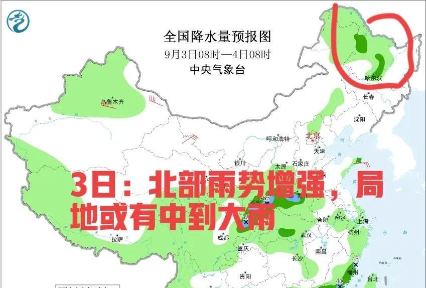 黑龙江新一轮降水来袭！局地大雨+早晨大雾，出行要留心