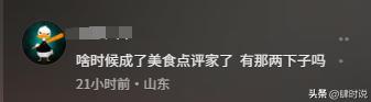 杨紫“弟弟”打卡武汉苍蝇馆，全程黑脸差评连连，网友：故意报复