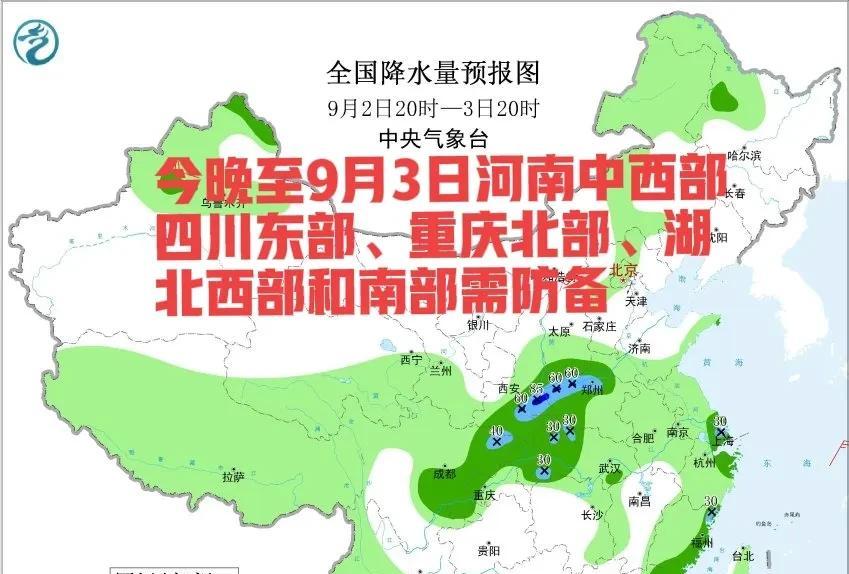 新一轮雨水正在酝酿，大雨暴雨分布如下，今晚至9月5日天气