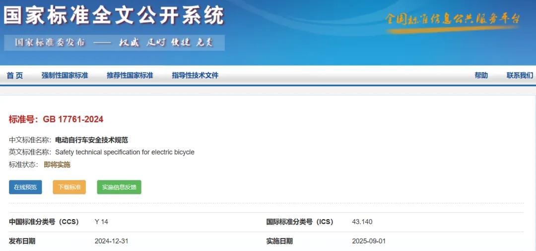 电动车有新政策！2025年9月起，电动车上路有3个新要求！车主注意