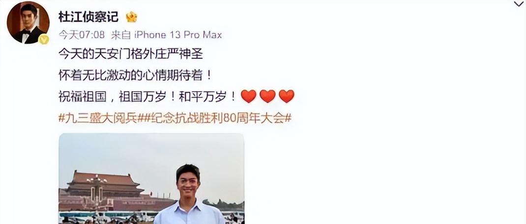 九三阅兵现场观礼，4位明星太抢镜，个个身份不简单，被国家认可