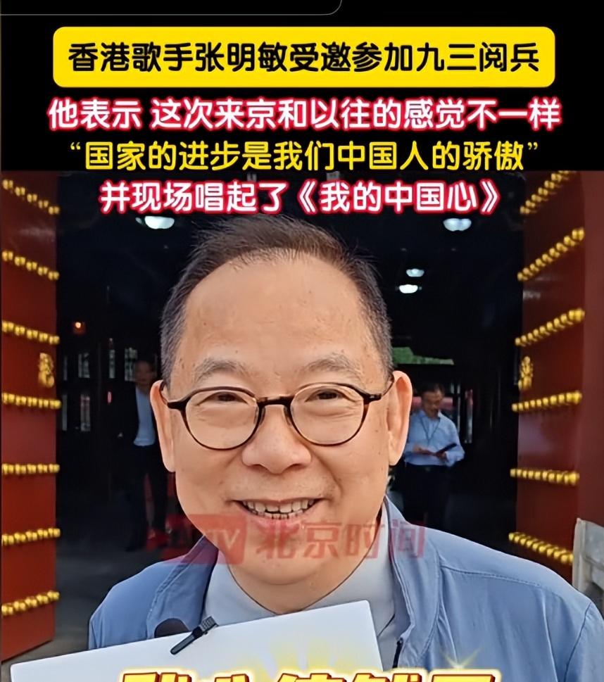 九三阅兵现场观礼，4位明星太抢镜，个个身份不简单，被国家认可
