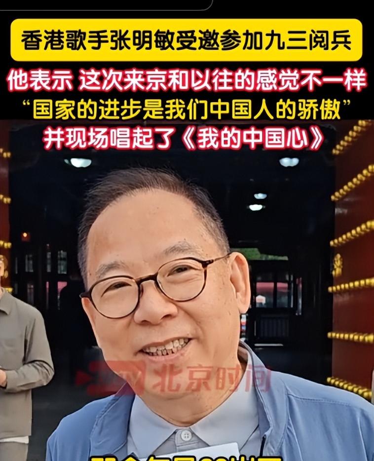 九三阅兵现场观礼，4位明星太抢镜，个个身份不简单，被国家认可