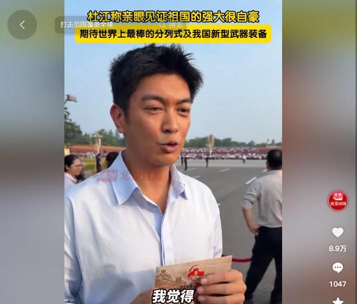 九三阅兵现场观礼，4位明星太抢镜，个个身份不简单，被国家认可