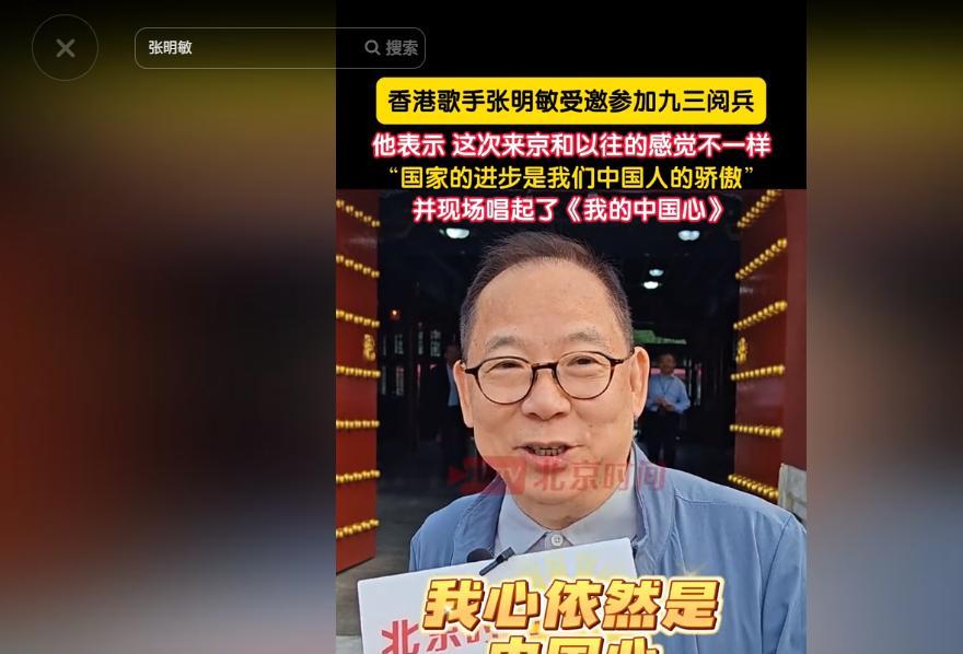 九三阅兵现场观礼，4位明星太抢镜，个个身份不简单，被国家认可