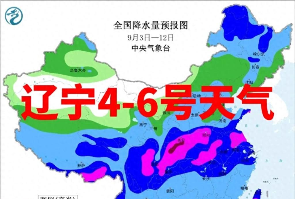 9月4-6号辽宁天气突变！大雾+雷阵雨+强降水接力登场