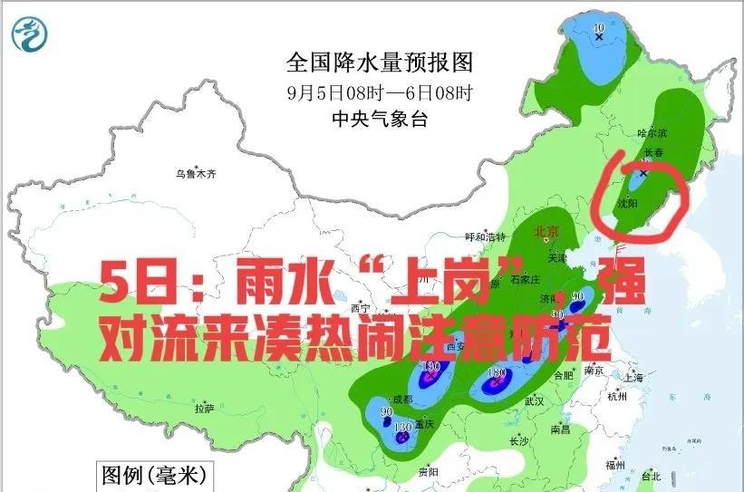 9月4-6号辽宁天气突变！大雾+雷阵雨+强降水接力登场