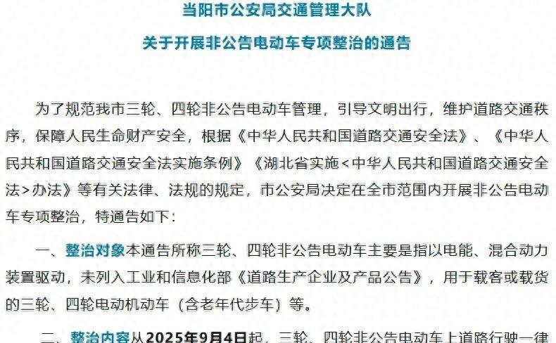 查三轮、禁四轮！老年人出行咋办？3类车可替代，还有2种不要驾照