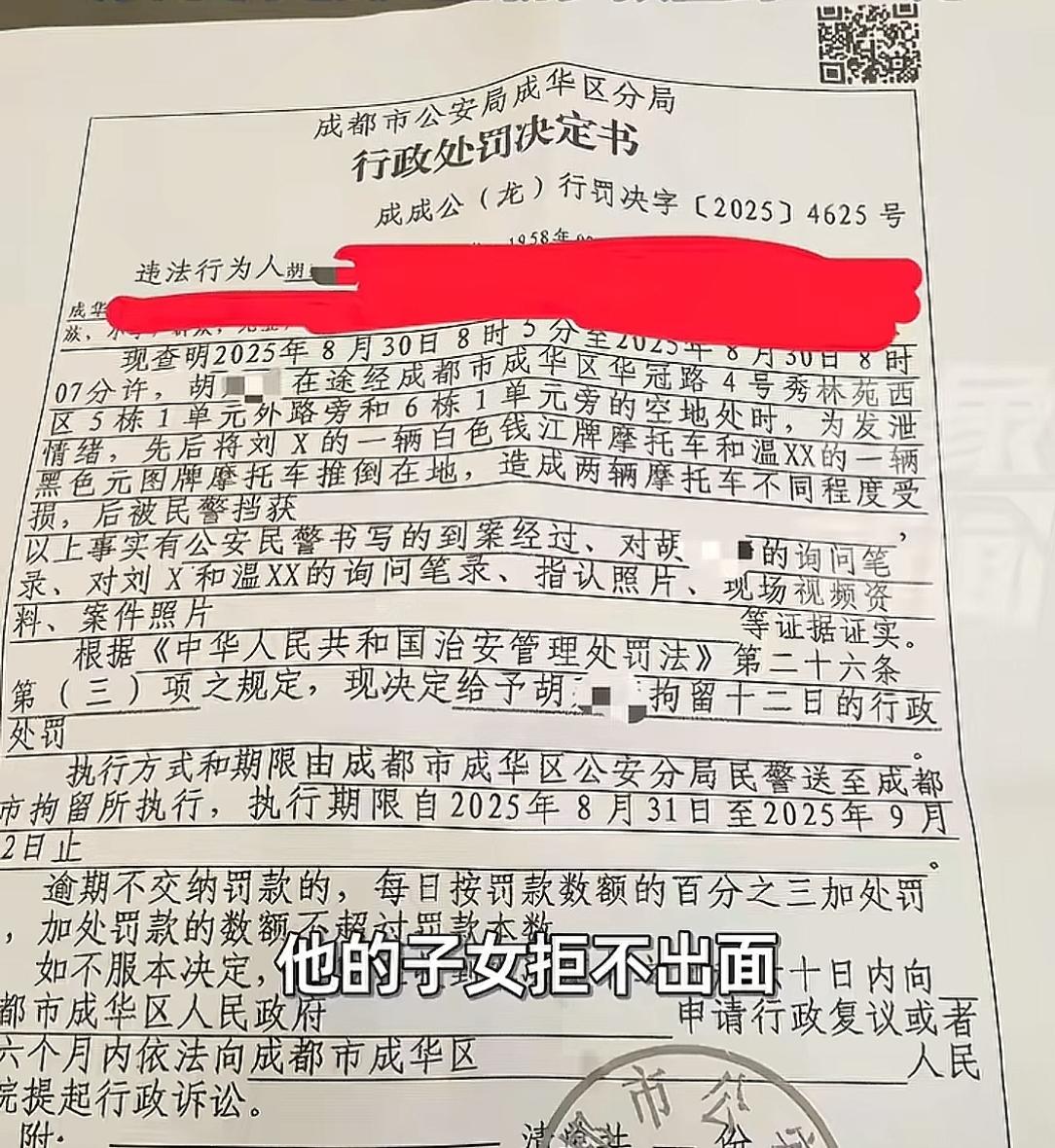 老人故意推倒摩托车后续！车主:老人拒赔已被拘留，子女拒不出面
