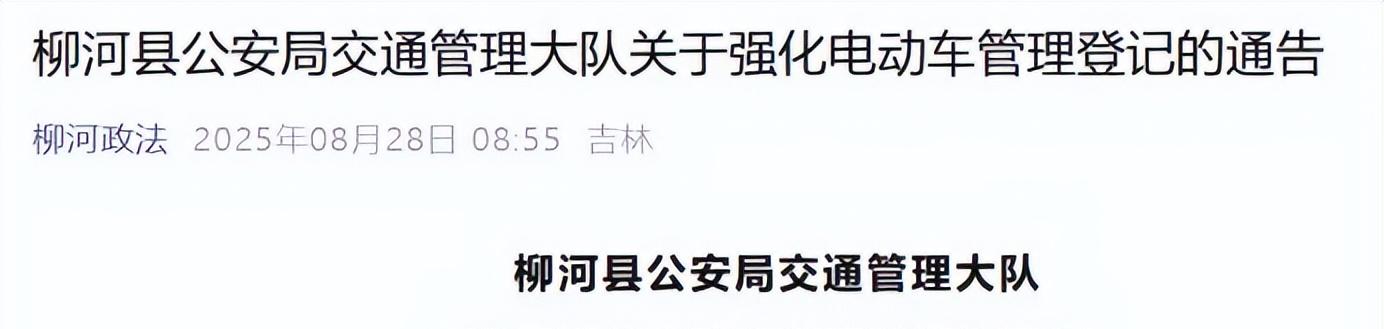 10月起，电动车又有新消息了，电动车、三轮、四轮车都在内