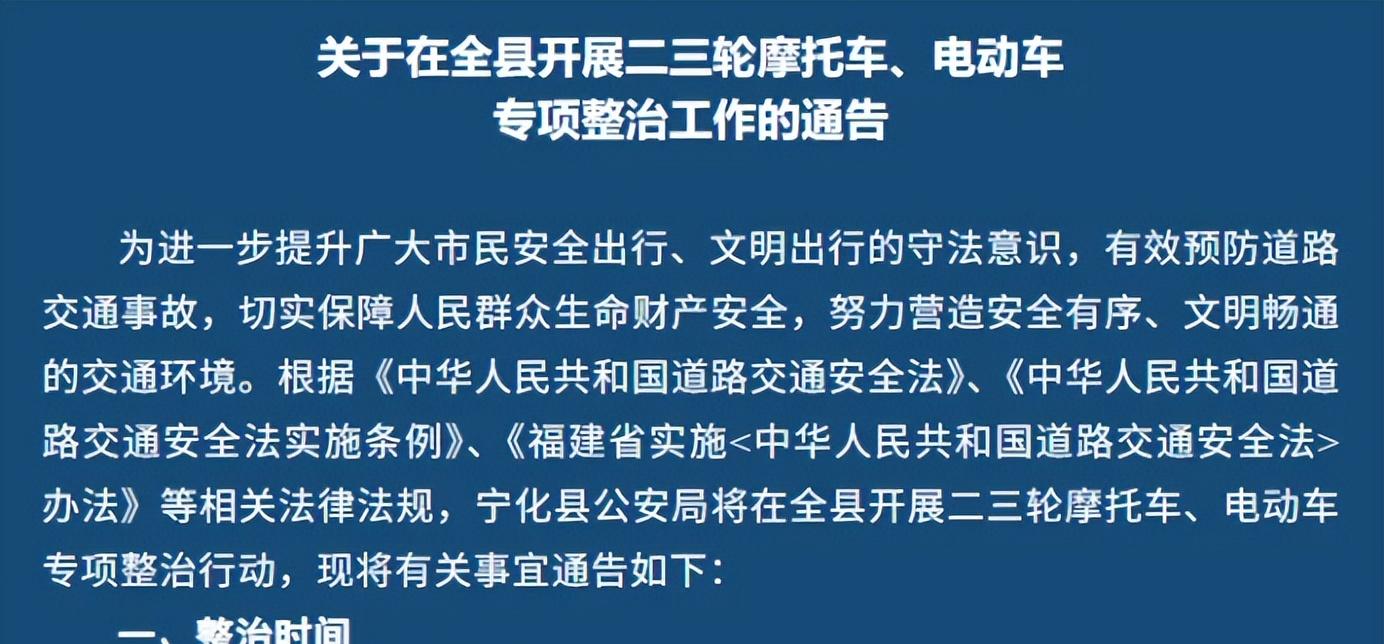 10月起，电动车又有新消息了，电动车、三轮、四轮车都在内