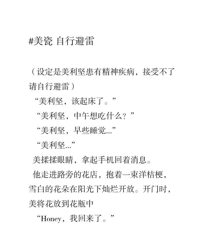桔梗花语的深意（揭开桔梗花语的奥秘）