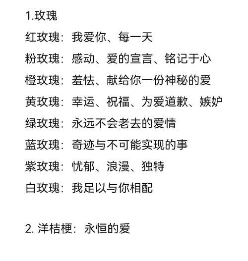 残忍之花（揭秘骨花的花语秘密，探寻人类内心的黑暗面）