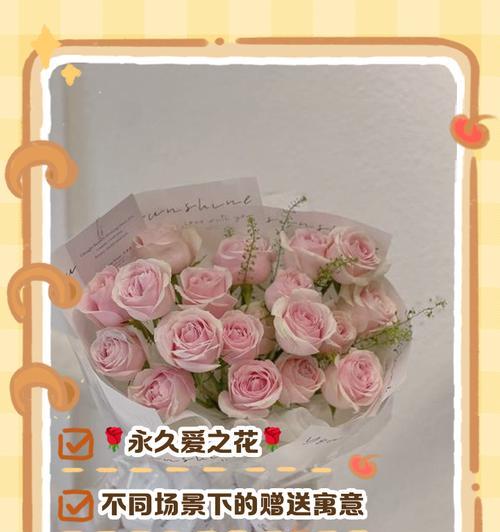 粉玫瑰的花语——爱与温柔（探索粉玫瑰花所传达的深情意义）