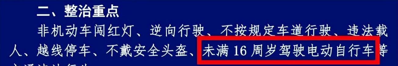 10月1日起，电动车、摩托车、三轮车“3禁4罚”新规，处罚明确了
