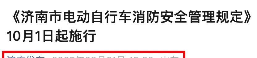10月1日起，电动车、摩托车、三轮车“3禁4罚”新规，处罚明确了