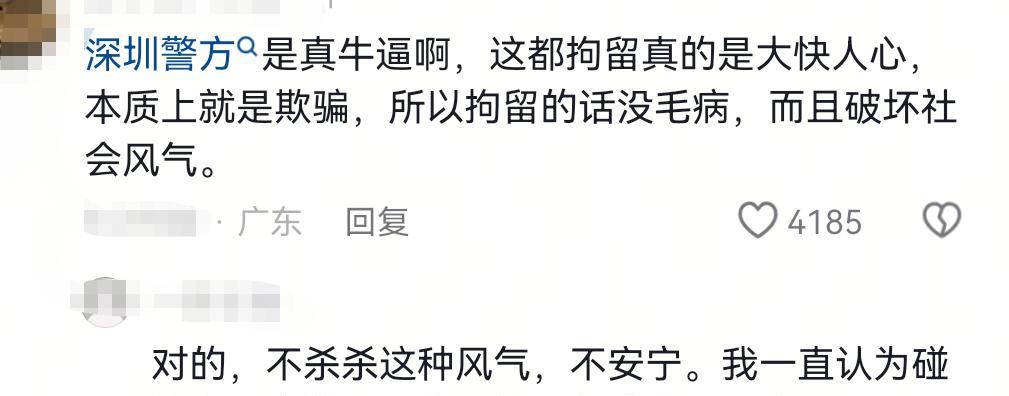 两女子欺骗路人帮打车后续！深圳警方:二人被拘留，真是大快人心
