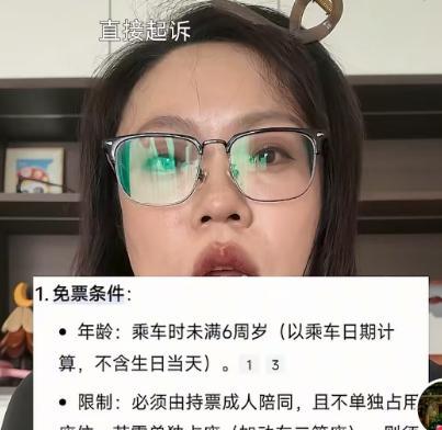 天津女子高铁被占座，发文怒批老太，家属直接报警：不会善罢甘休