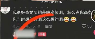天津女子高铁被占座，发文怒批老太，家属直接报警：不会善罢甘休