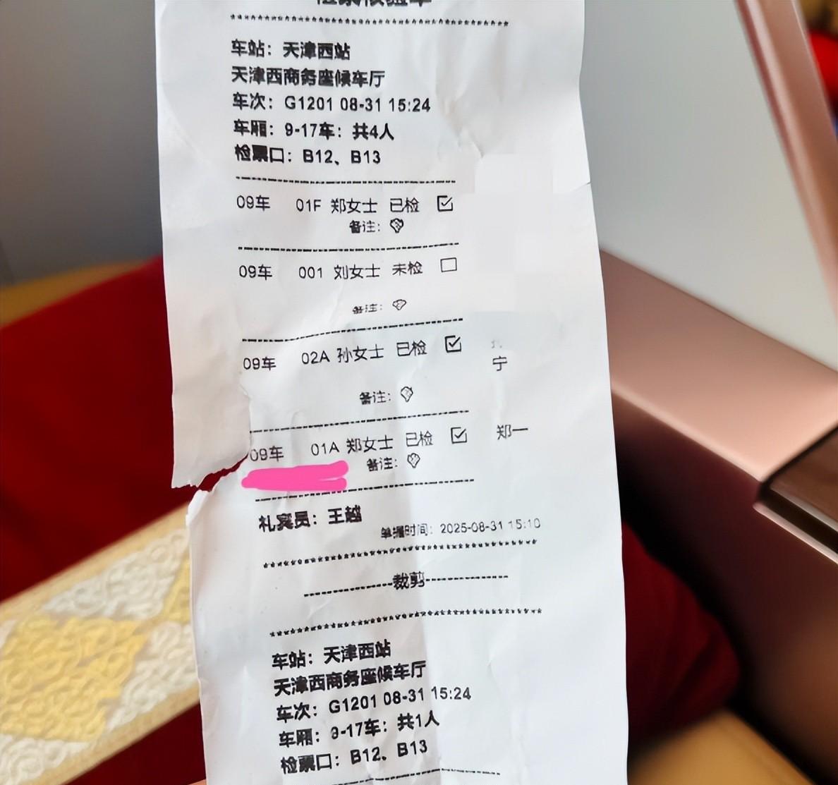 天津女子高铁被占座，发文怒批老太，家属直接报警：不会善罢甘休
