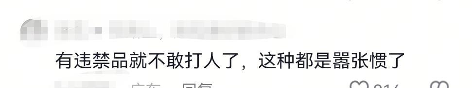 女子地铁站拒安检后续！多次猛砸安检员，已被行拘，安检员被表扬