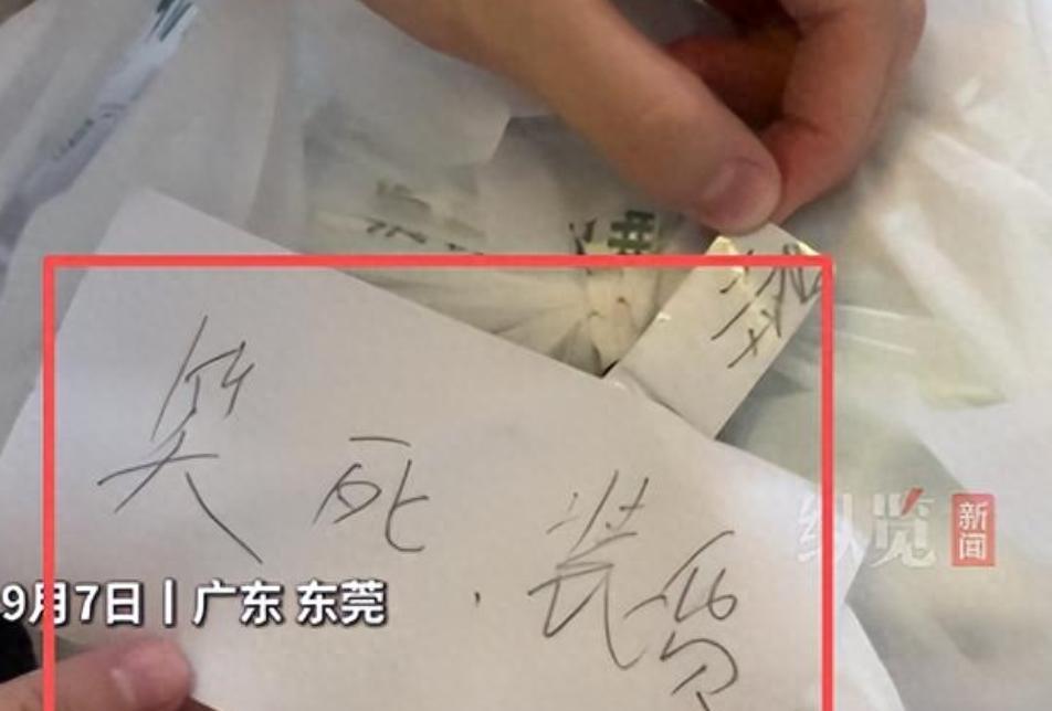 女子点外卖被贴"装货"后续！原因无语，绿茶餐厅道歉，员工已被开