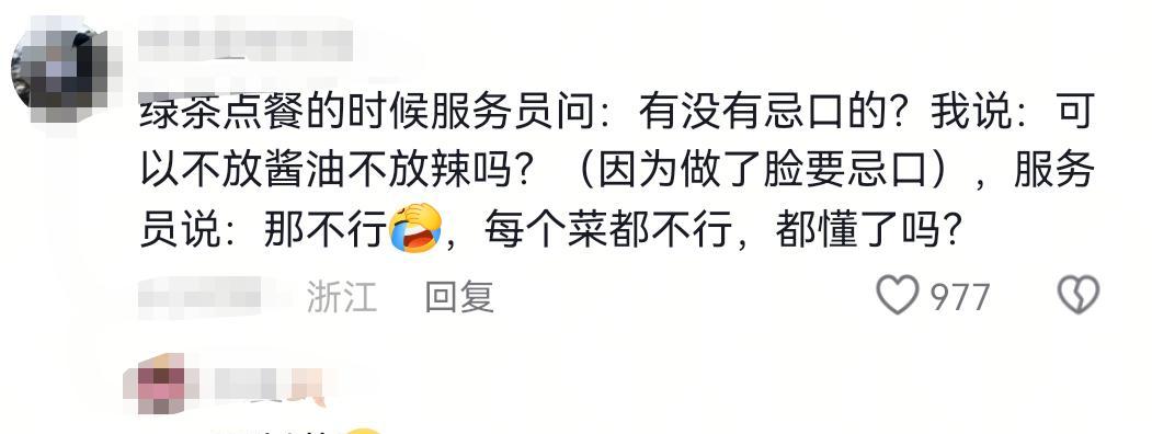 女子点外卖被贴"装货"后续！原因无语，绿茶餐厅道歉，员工已被开