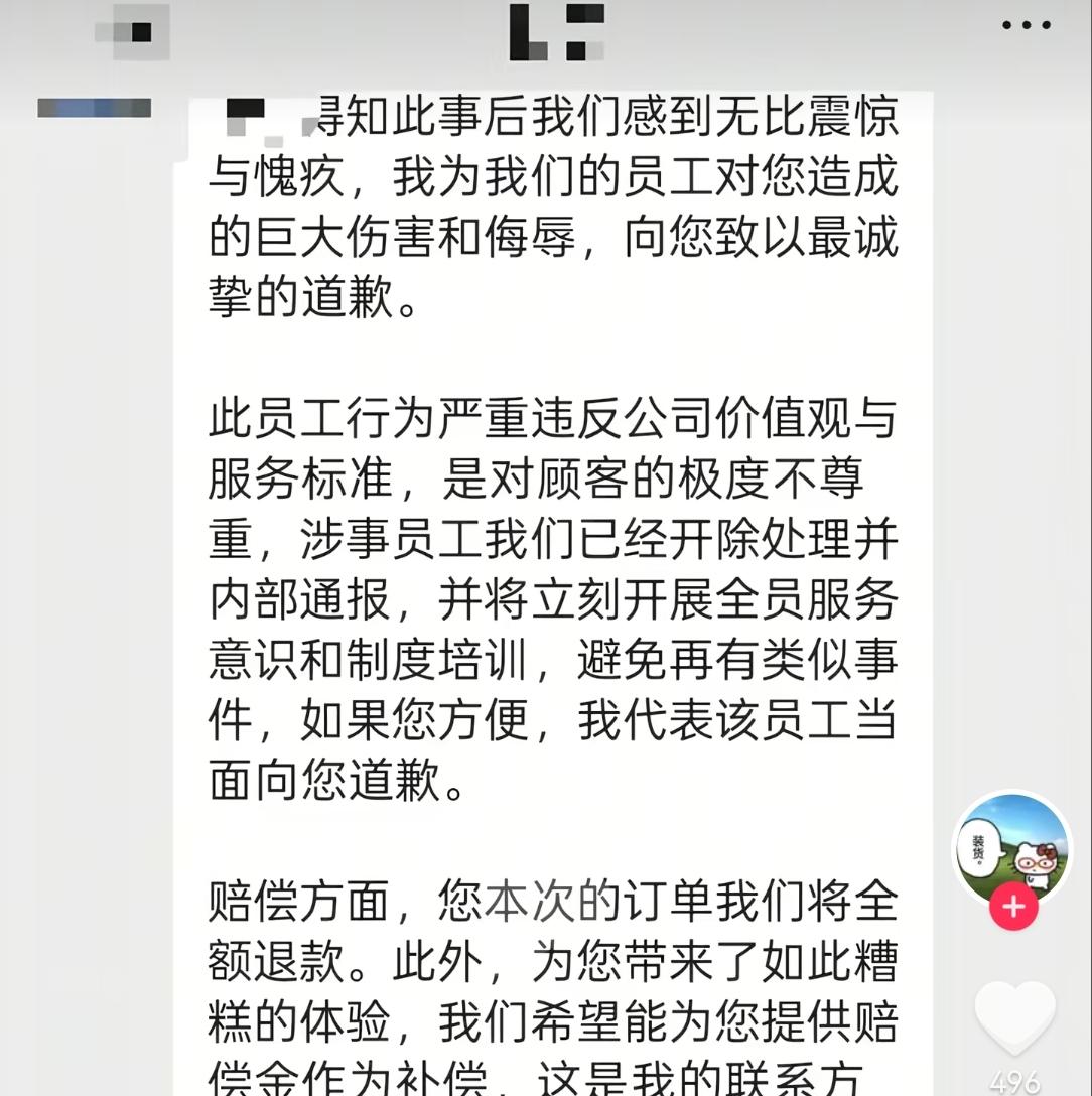 女子点外卖被贴"装货"后续！原因无语，绿茶餐厅道歉，员工已被开
