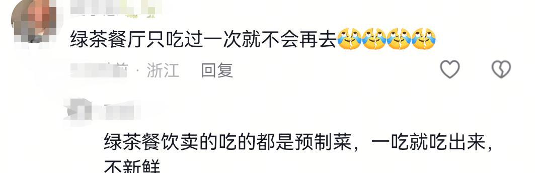 女子点外卖被贴"装货"后续！原因无语，绿茶餐厅道歉，员工已被开