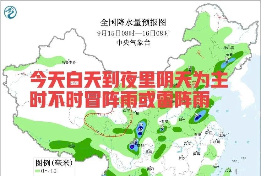 警惕！河南15-17日多雨伴强对流：16日西北暴雨，17日降温8-10℃
