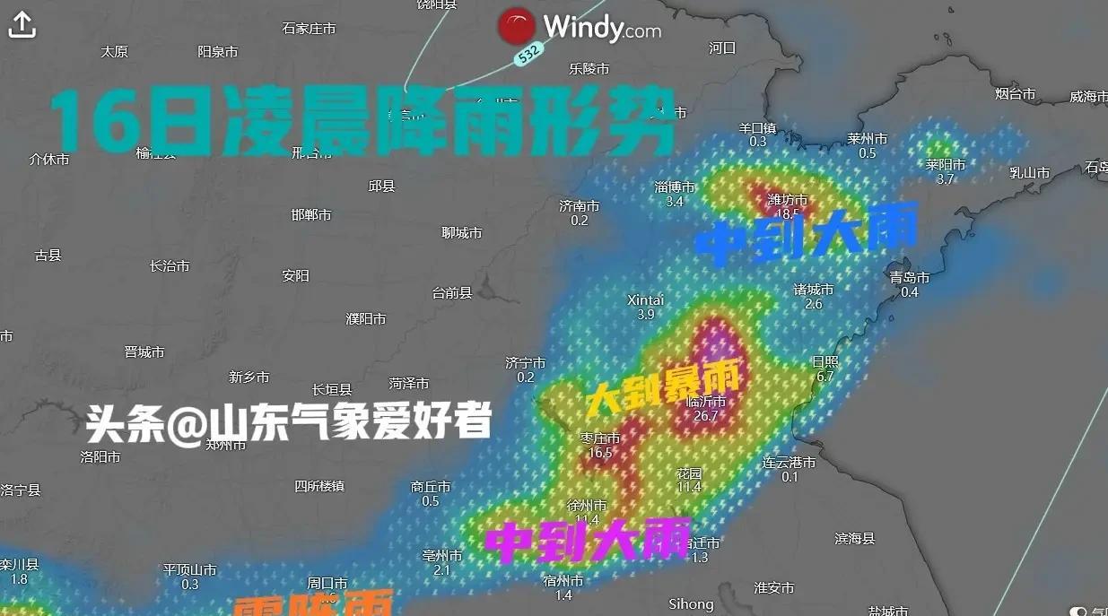 坏消息！山东秋季连阴雨形势确定，中央气象台预测多地大暴雨！