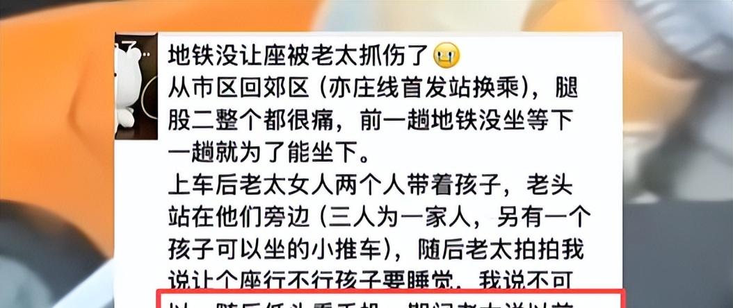 大妈要求让座被拒，出手打伤女乘客，当事人发声，家属拒不道歉