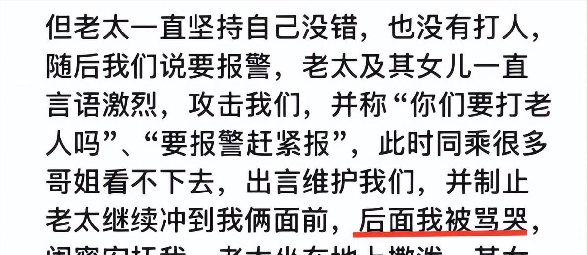 大妈要求让座被拒，出手打伤女乘客，当事人发声，家属拒不道歉