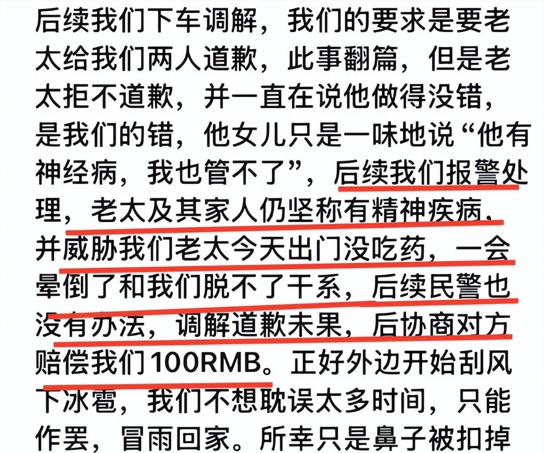 大妈要求让座被拒，出手打伤女乘客，当事人发声，家属拒不道歉