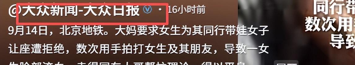 大妈要求让座被拒，出手打伤女乘客，当事人发声，家属拒不道歉