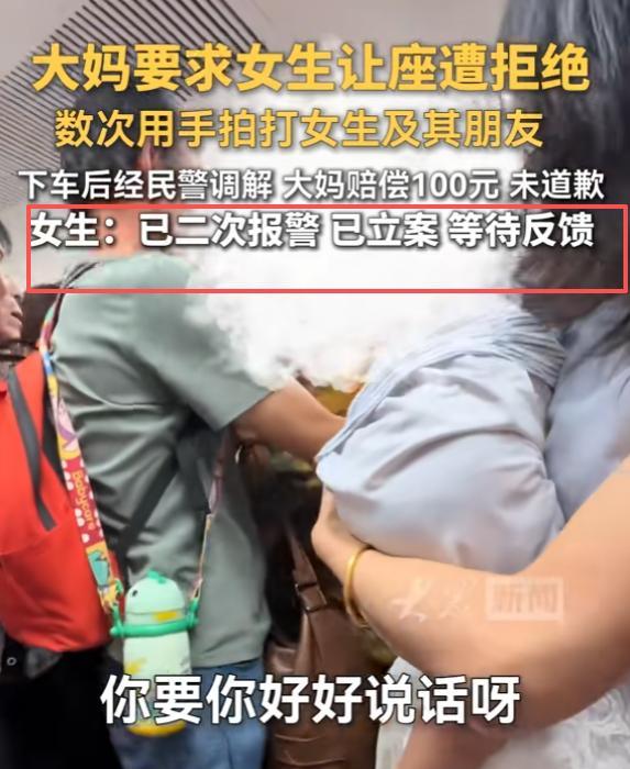 大妈要求让座被拒，出手打伤女乘客，当事人发声，家属拒不道歉