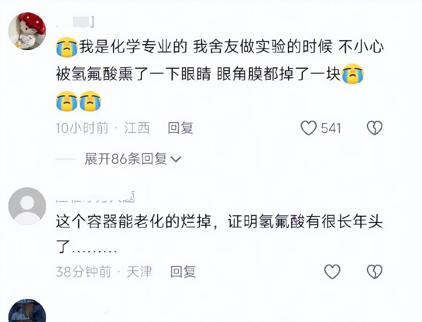 女子踩“化骨水”毒发身亡，相关部门说会兜底，死者女儿曝光细节