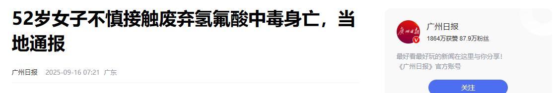 女子踩“化骨水”毒发身亡，相关部门说会兜底，死者女儿曝光细节