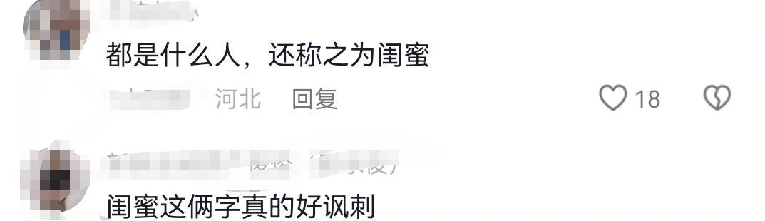 女子被闺蜜用菜刀砍伤头部，闺蜜想2万元和解被拒，闺蜜拘留10天