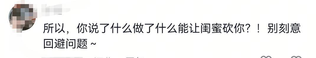 女子被闺蜜用菜刀砍伤头部，闺蜜想2万元和解被拒，闺蜜拘留10天