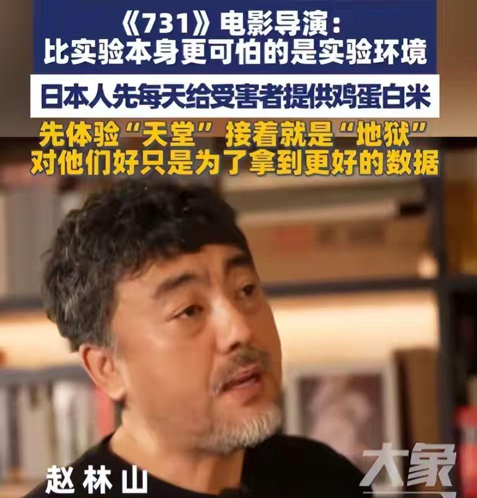 《731》才刚上映1天，恶心一幕还是发生了！网友：严查祖上三代！