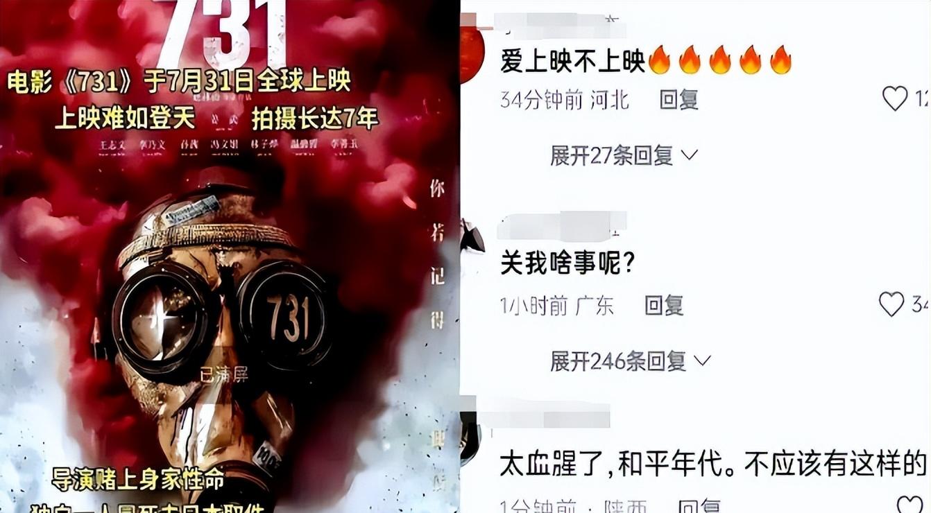 《731》才刚上映1天，恶心一幕还是发生了！网友：严查祖上三代！