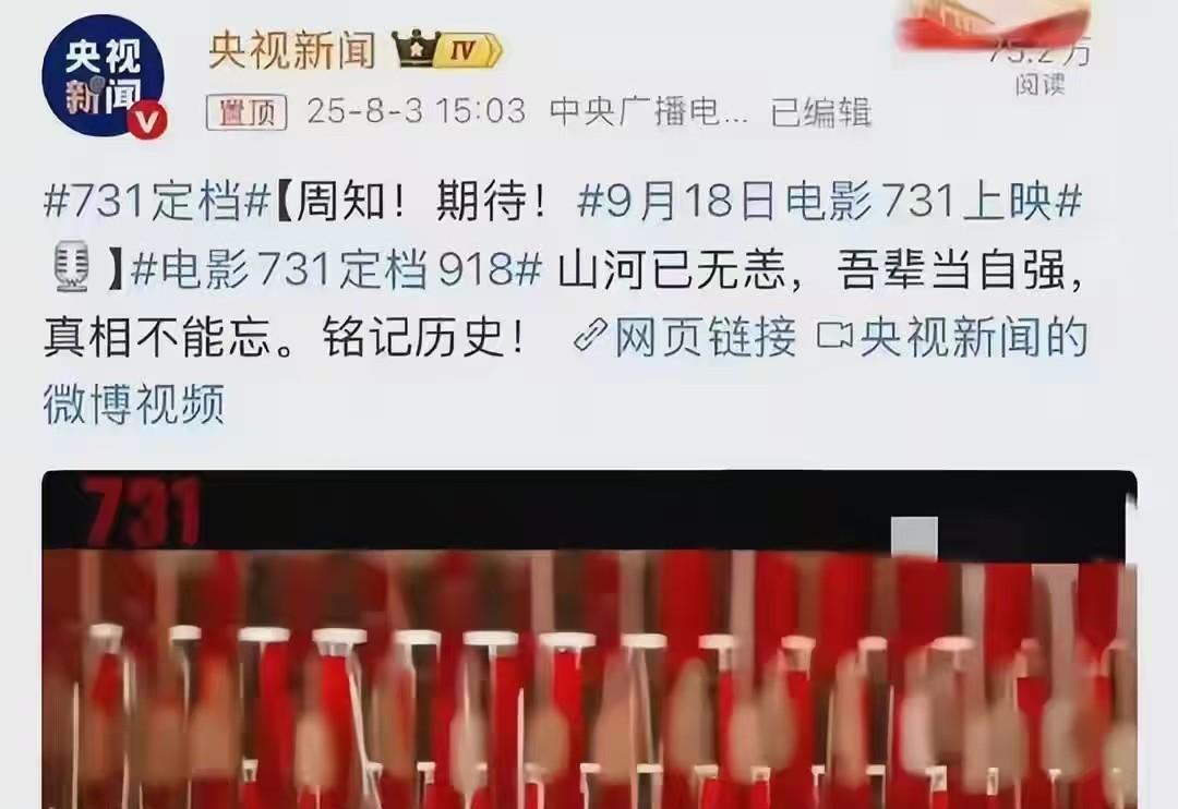 《731》才刚上映1天，恶心一幕还是发生了！网友：严查祖上三代！