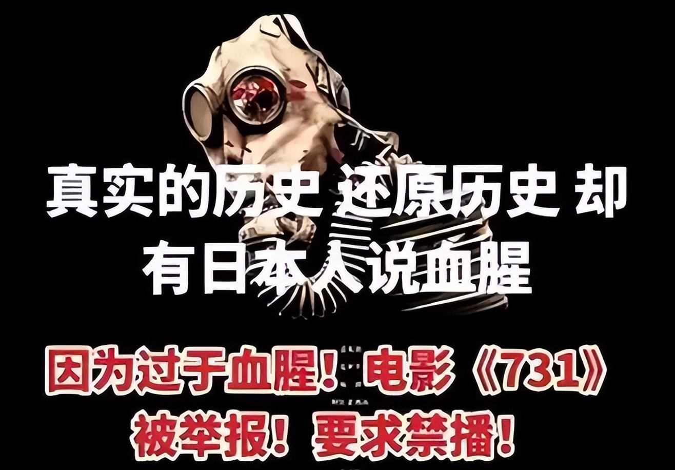 《731》才刚上映1天，恶心一幕还是发生了！网友：严查祖上三代！