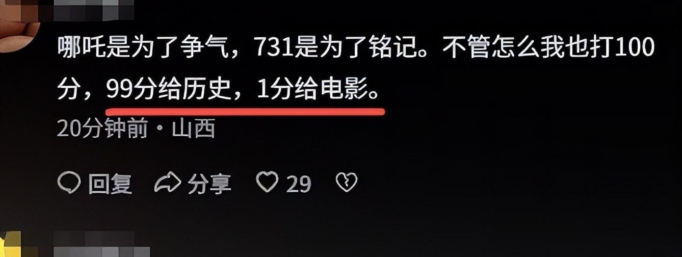 《731》上映仅1天，遭千条差评炮轰，被骂情节暴力，言论太逆天