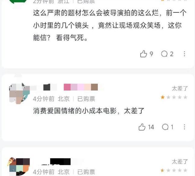 《731》上映仅1天，遭千条差评炮轰，被骂情节暴力，言论太逆天