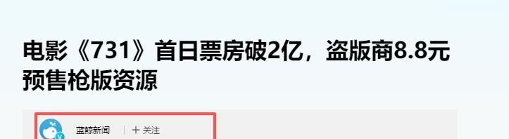 《731》上映仅1天，遭千条差评炮轰，被骂情节暴力，言论太逆天