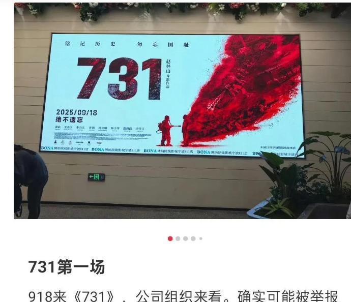 《731》上映仅1天，遭千条差评炮轰，被骂情节暴力，言论太逆天